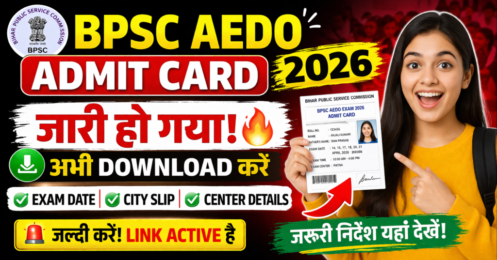 BPSC AEDO Admit Card 2026