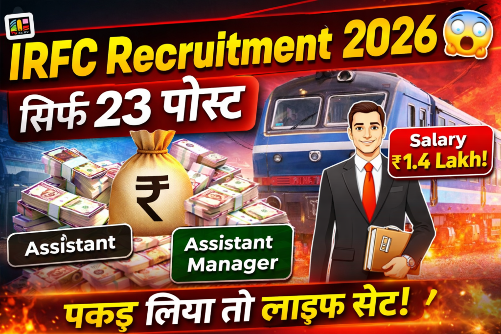 IRFC Recruitment 2026