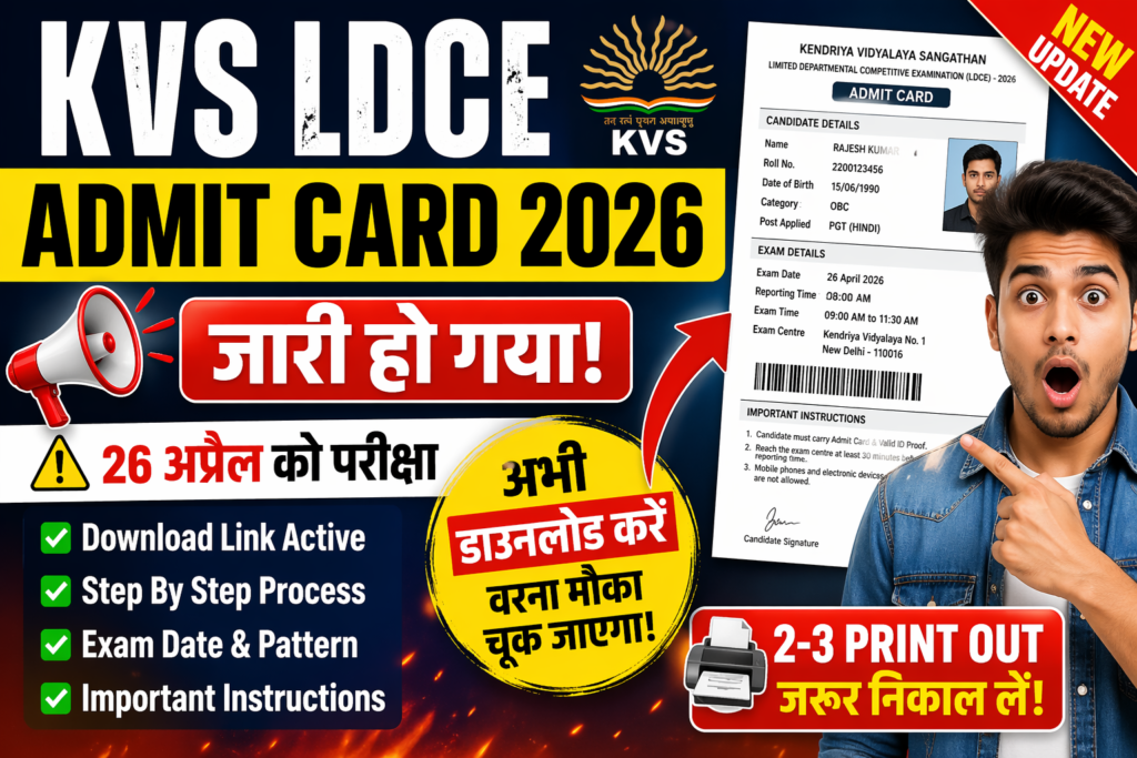 KVS LDCE Admit Card 2026