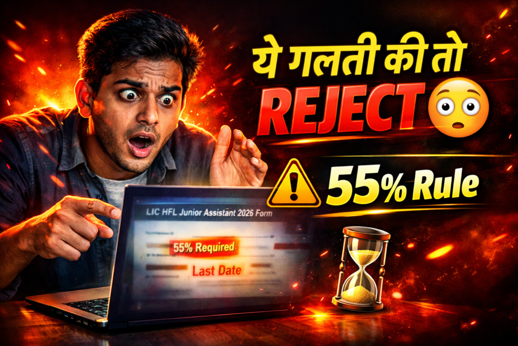 LIC HFL Junior Assistant 2026