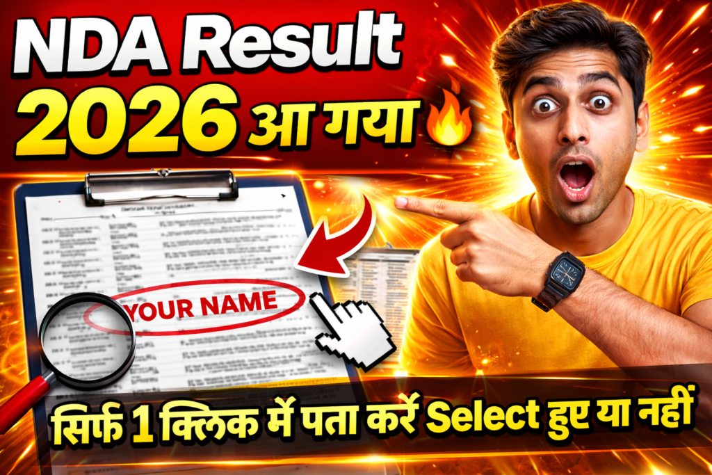 NDA Result 2026