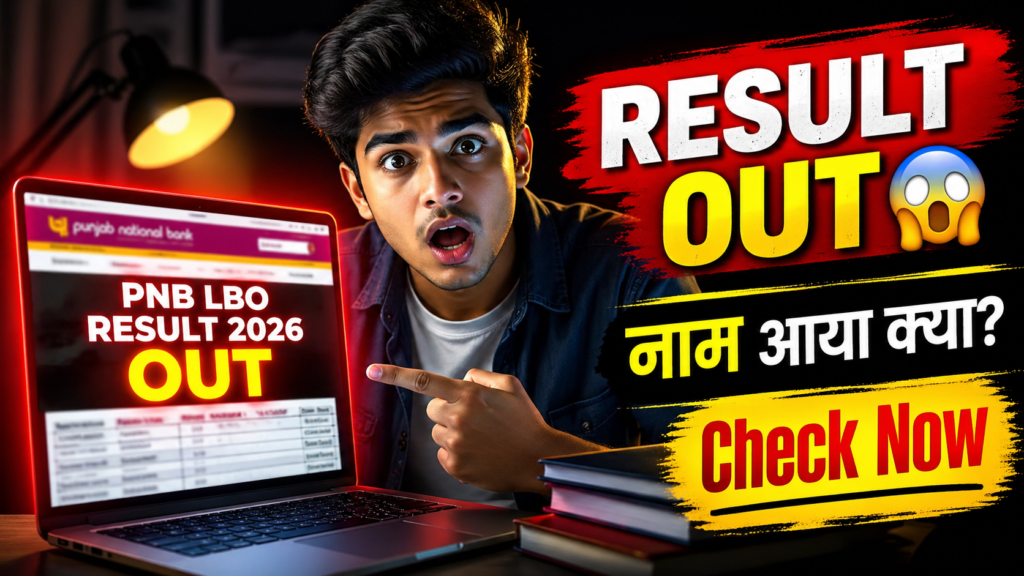 PNB LBO Result 2026