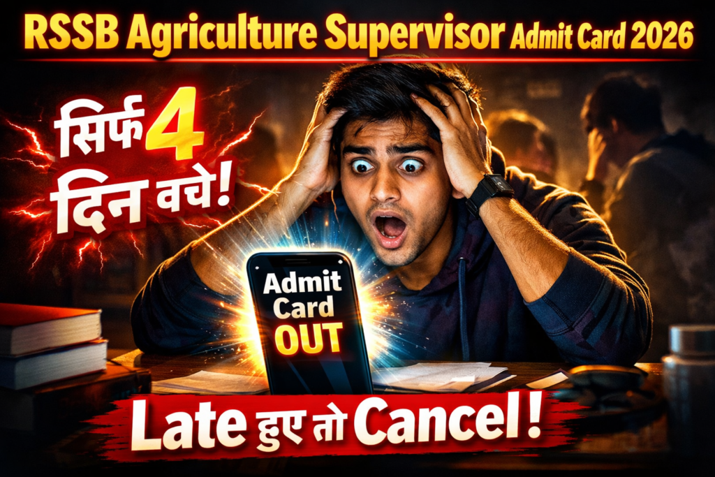 RSSB Agriculture Supervisor Admit Card 2026