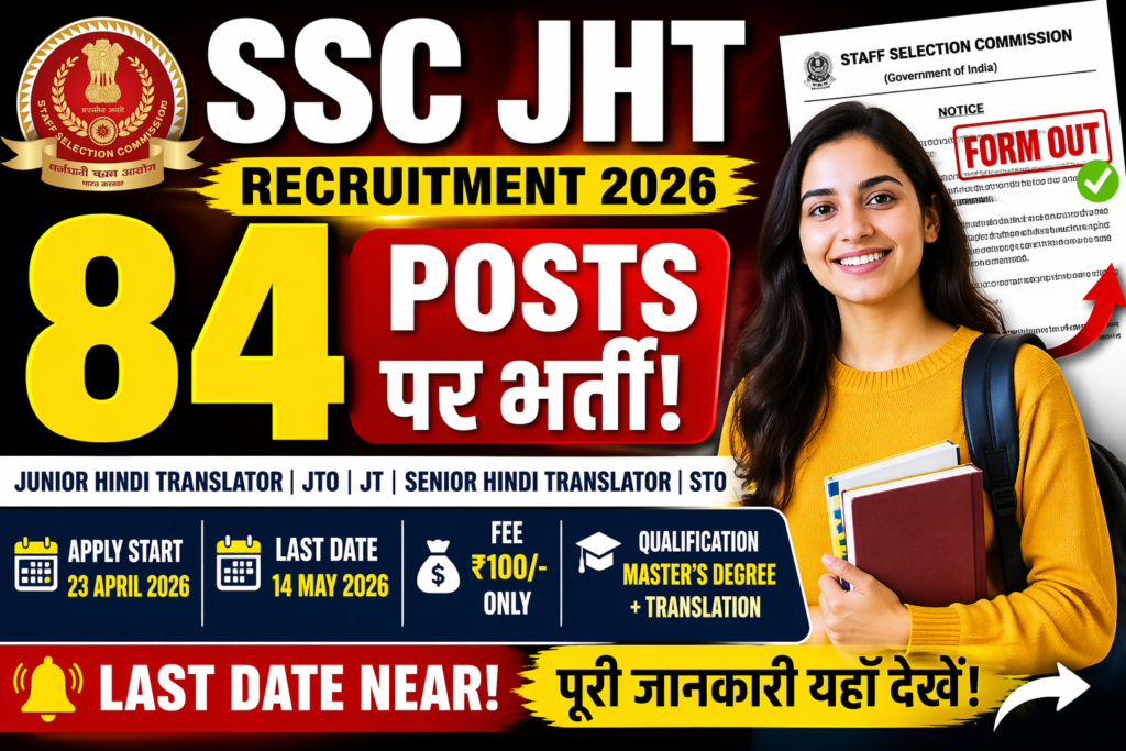 SSC JHT Recruitment 2026