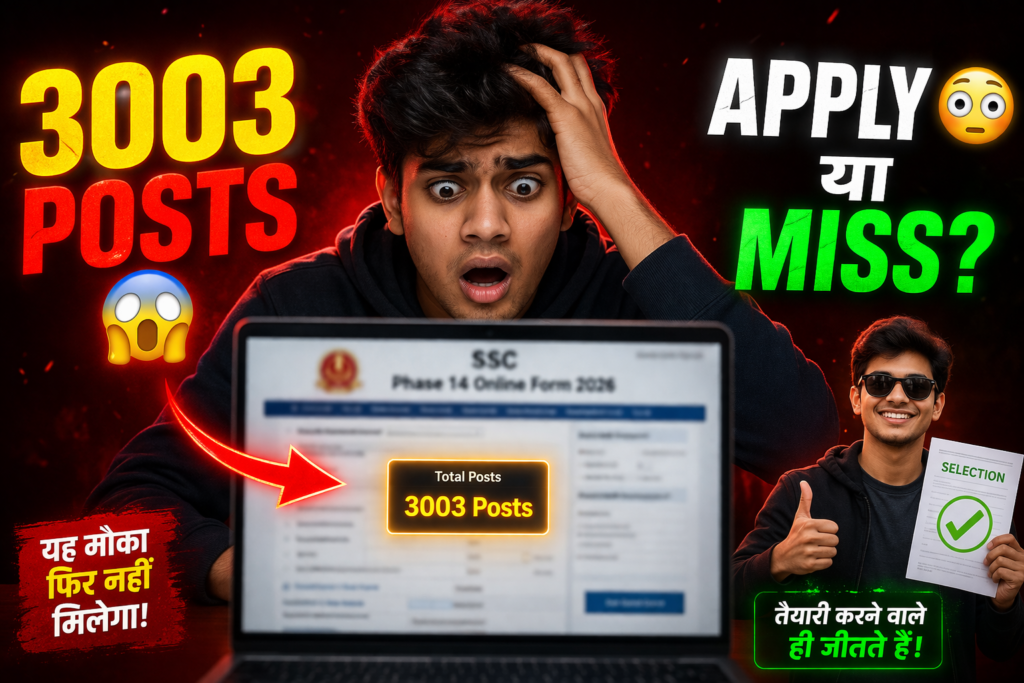 SSC Selection Phase 14 Form, 2026