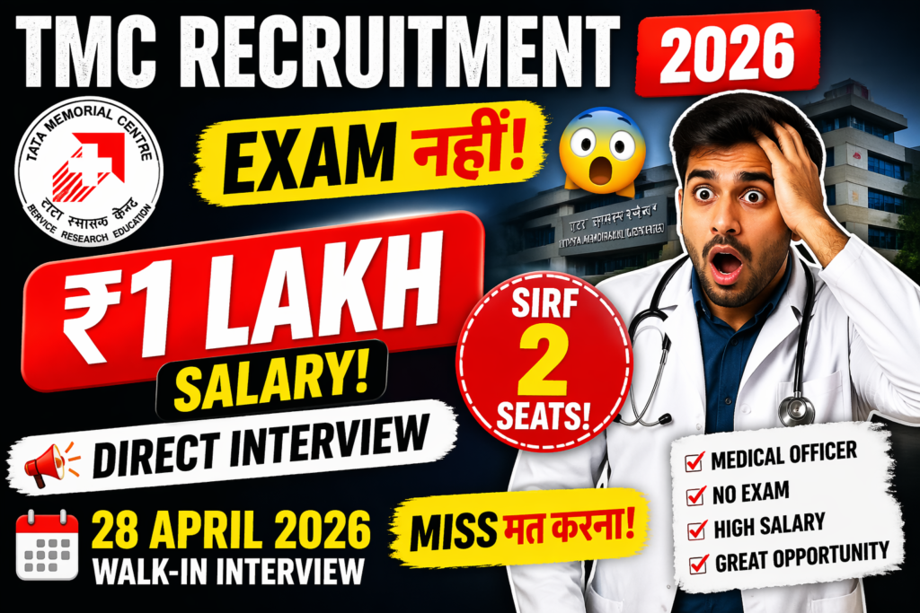 TMC Recruitment 2026