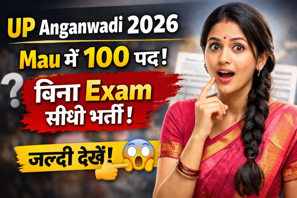 UP Anganwadi 2026 Mau