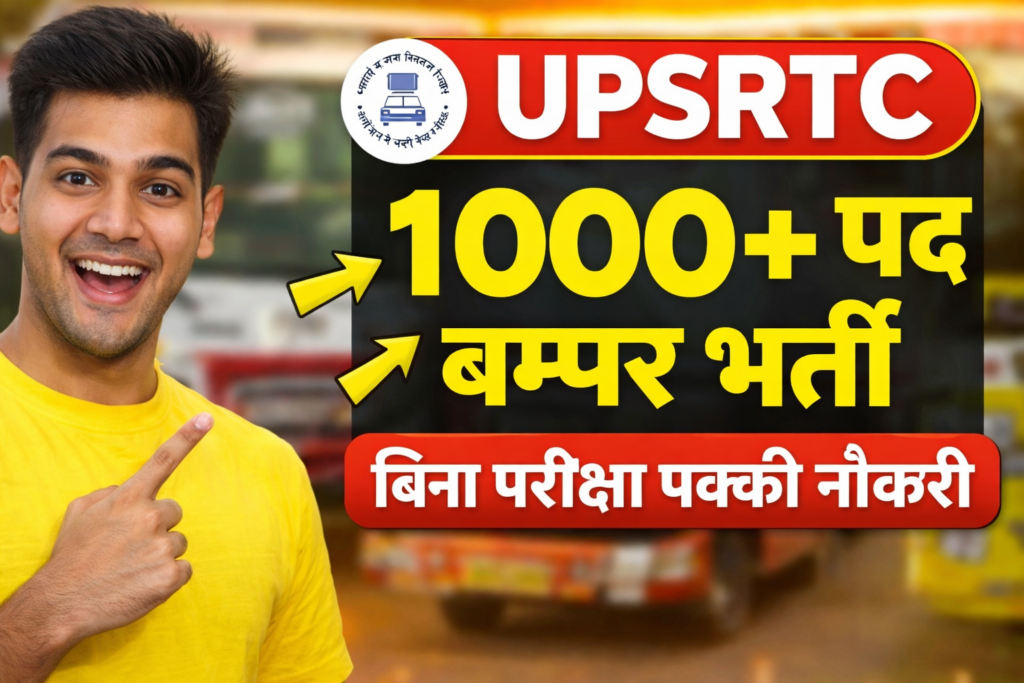 UPSRTC Conductor Bharti 2026