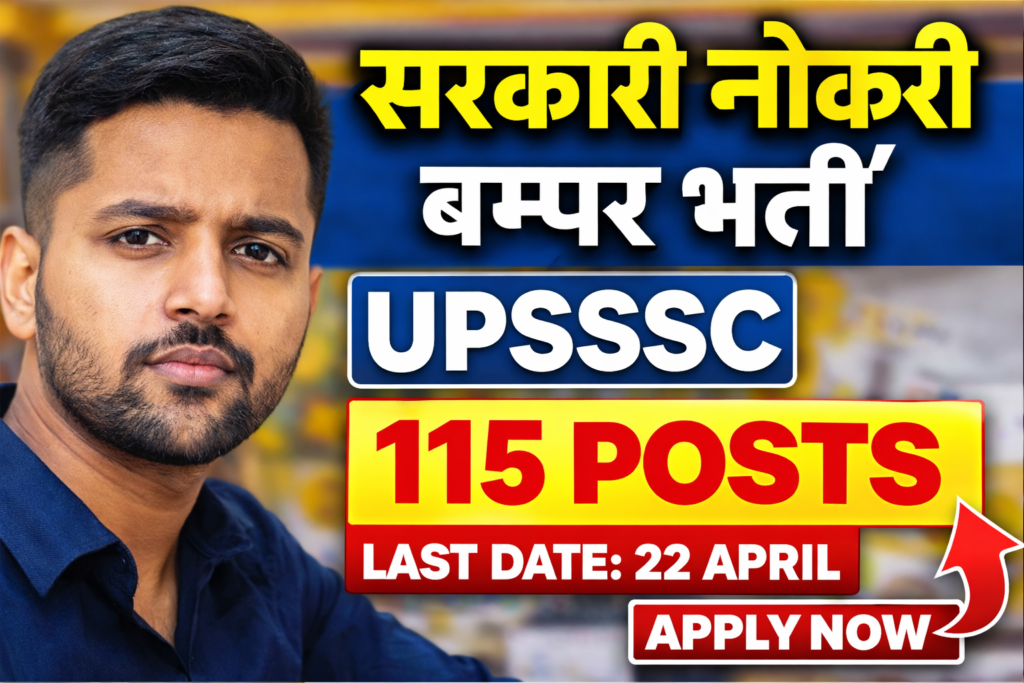 UPSSSC Pollution Control Board Recruitment 2026