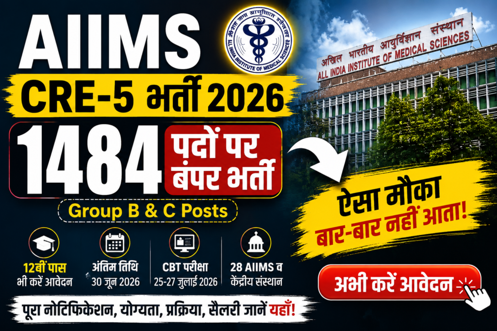 AIIMS CRE-5 Recruitment 2026
